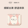 她研社 奶滑小方棉柔卫生巾超长夜用420mm*4片加大尾扇 6974354668213 商品缩略图2