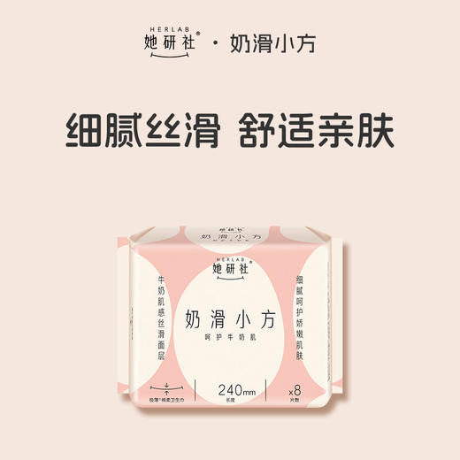 她研社 奶滑小方棉柔卫生巾超长夜用420mm*4片加大尾扇 6974354668213 商品图2