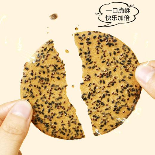 【熙景源奇亚籽荞麦薄脆】 奇亚籽+荞麦+黑芝麻 低Gi+富含膳食纤维，促进肠道蠕动 0反式脂肪酸，控糖孕妈都能放心炫 商品图5