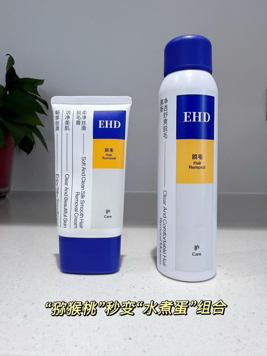 春季必备✨猕猴桃女孩穿裙自由啦🔴【EHD脱毛膏&脱毛慕斯】天猫热销榜TOP前十🥇限时开团🚀 毛毛粗硬、留小黑点❓脱毛刺痛泛红❓别慌👀 💥 商品图8