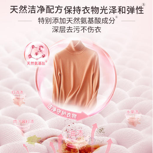 立白 小白白羊绒羊毛专用洗衣液450g lbt-450-1ym 商品图4