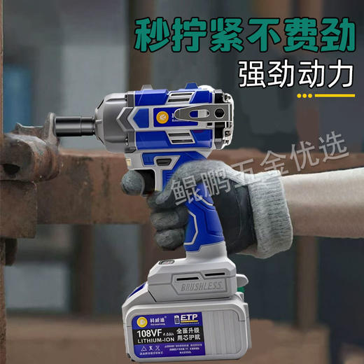 【货号07392】大扭力无刷锂电扳手15节电池架子工木工带敲击腰挂大功率扳手 商品图1