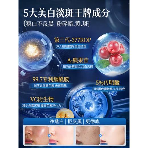 儒意 本活亮肤美白精华液1ml*30支/盒 6955405957401 商品图4