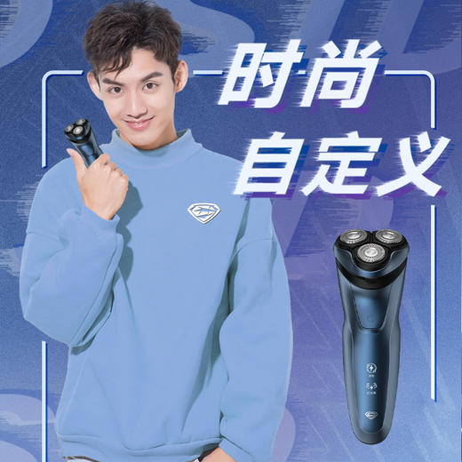 超人 电动剃须刀8W RS351 商品图2