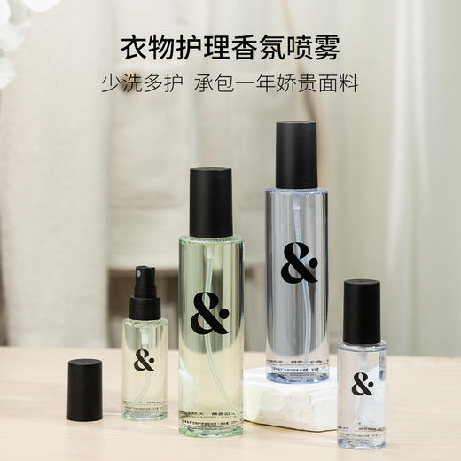 森林海洋 衣物护理香氛喷雾48ml*2瓶（竹海+雪松） 6971373841023 商品图4