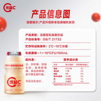 蒙牛（MENGNIU）杨紫推荐 优益C乳酸菌饮品0脂肪原味100ml*10瓶 商品图0