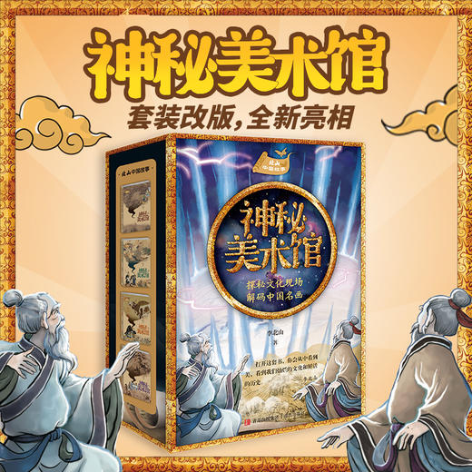 神秘美术馆 商品图0