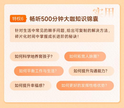 【讲书会员】非凡精读馆年卡+樊登讲书月卡+非凡精读馆月卡+李蕾讲经典月卡【私域专属】 商品图8
