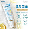 冷酸灵 牙膏(小冰柠100g+小盐珍100g)+云感觉牙刷1支 LSR-BY-1YS 商品缩略图4