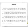 2026中医执业助理医师资格考试通关要卷 吴春虎 赵艳飞 主编 执业医师资格考试通关系列 医学考试 9787513299688 中国中医药出版社 商品缩略图3