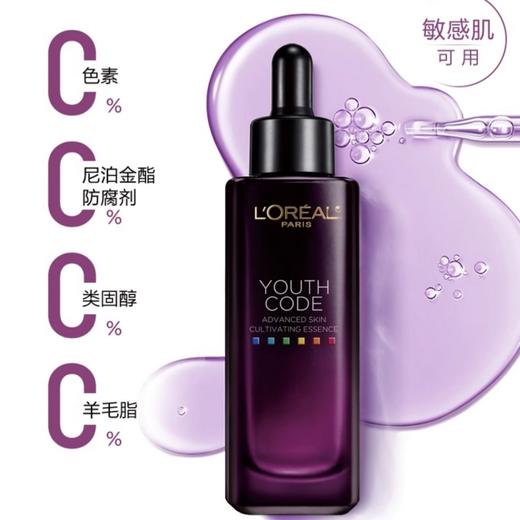 L'OREAL欧莱雅 青春密码密集肌能精华液75ml G4486800 商品图3