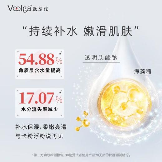 敷尔佳 御龄紧致次抛精华液30支 6971899512773 商品图3