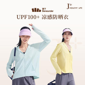 【26春夏新品】蕉下女士凉感防晒衣（常规款）AL818JJ