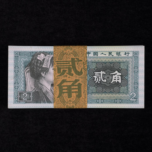 全新品相   1980版2角纸币 整刀 商品图2