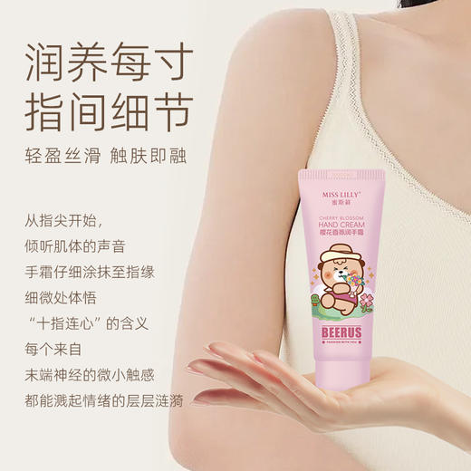 蜜斯莉 樱花香氛润手霜（比鲁斯联名限量款）55g 6972483931338 商品图3