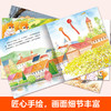 《优优鼠理财记 : 儿童财商启蒙绘本》全10册 商品缩略图3