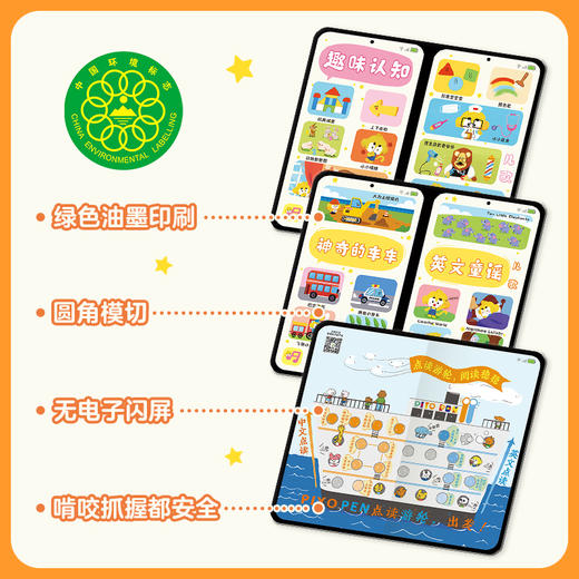 【点读版】 皮皮奇点读小手机 商品图5