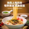 【城市限定风味上海风味面条劲道自带料包】三个樱桃上海风味葱油拌面150g*6袋 商品缩略图1