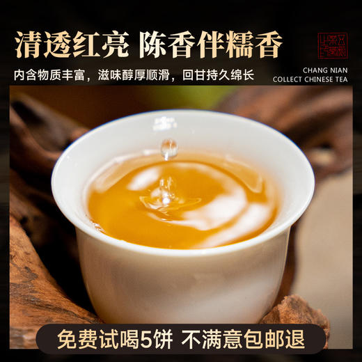 【春季茶礼】茶叶 普洱生茶 云南勐海  普洱 长年 典藏 茶饮 五虎 520g 商品图5