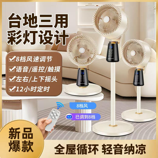 厨创妈咪 空气循环扇220V/35W KT-FS18 商品图2