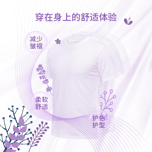 PWU朴物大美 香氛柔顺剂（莫奈花园）900ml 6971830690393 商品图4