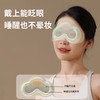 和正 遮光睡眠眼罩 HZ-K1 商品缩略图1