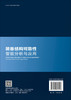 装备结构可靠性智能分析与应用 朱顺鹏 路成 王清远 9787030846198 商品缩略图1