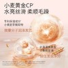 袋鼠妈妈 小麦舒润柔滑润发乳(护发)-200g A100190001 商品缩略图4