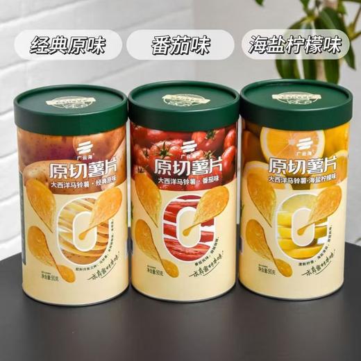 广云海原切薯片（180克） 商品图0