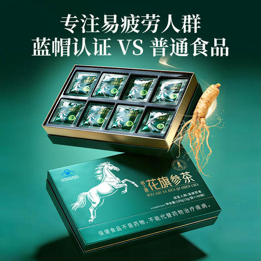 【福东海】威士雅花旗参茶3gx40袋 西洋参高含量皂苷抗疲劳熬夜送长辈学生礼盒 商品图5