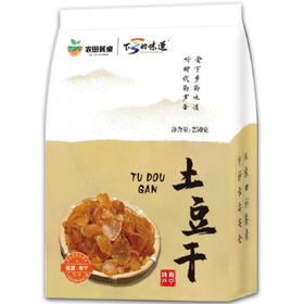 【特产食材】精选寿宁土豆片干货新货  500g