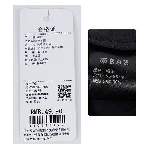 奶牛小狗牛仔云朵帽鸭舌帽-纪念日百货门店同款169146161 商品图5