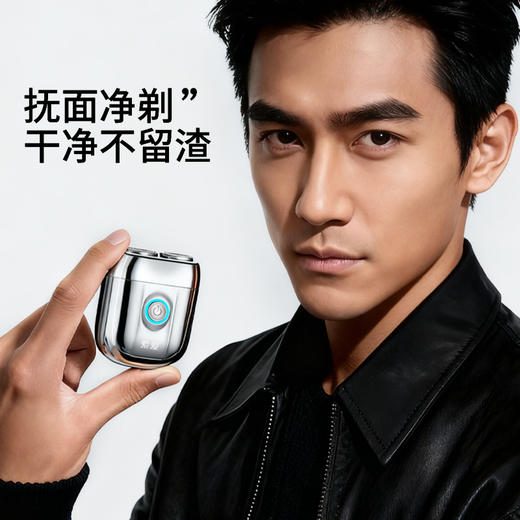 索爱 电动剃须刀5W V-9 商品图2