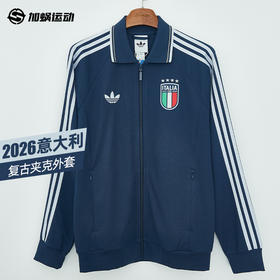 SFS正品 Adidas阿迪达斯2026意大利队客场复古足球休闲文化夹克外套JY9599