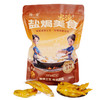 【梅州帮扶】盐焗鸡爪 | 350g/袋 商品缩略图1