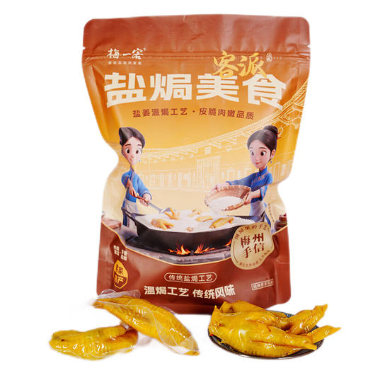 【梅州帮扶】盐焗鸡爪 | 350g/袋 商品图1