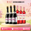 云南红玫瑰蜜葡萄气泡果汁/鲜红微醺组合弥勒酒庄 商品缩略图0