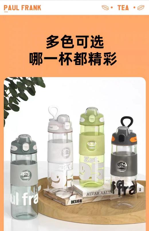 【春假专区】美丽雅Maryya大嘴猴塑料杯PF638-660 商品图3