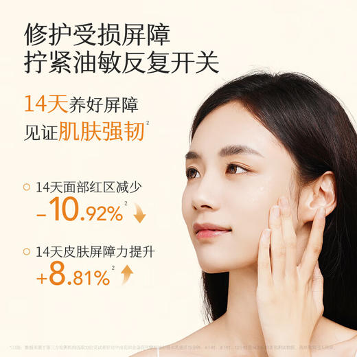 半亩花田 金盏花花酵控油舒缓乳100g BMHT-077 商品图4