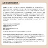 半亩花田 山茶花花酵舒润维稳乳100g BMHT-074 商品缩略图4