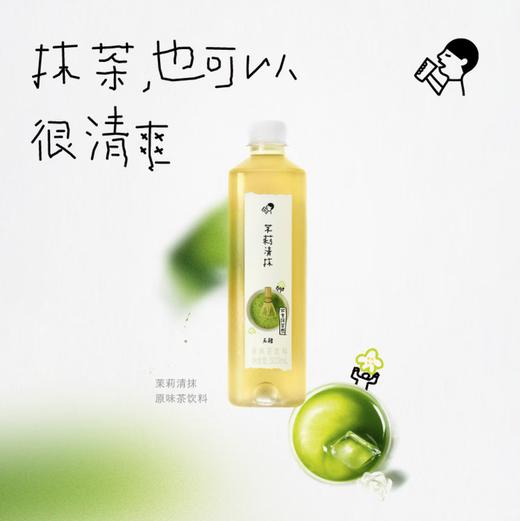喜茶茉莉清抹原味茶饮料500ML*15 商品图0