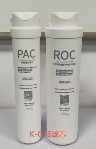 奥克斯K-A26/K-F16/F26/K-C26厨下RO净水器工厂原装滤芯 商品图4