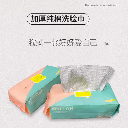 千羽格 加厚纯棉洗脸巾-袋装*2 4897104150078 商品图3
