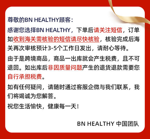 BN 彼恩维康 澳洲进口膳食纤维粉450g 商品图7