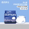 苏尔护士 星空安心裤5片装*4包+2条 6973550990029 商品缩略图2