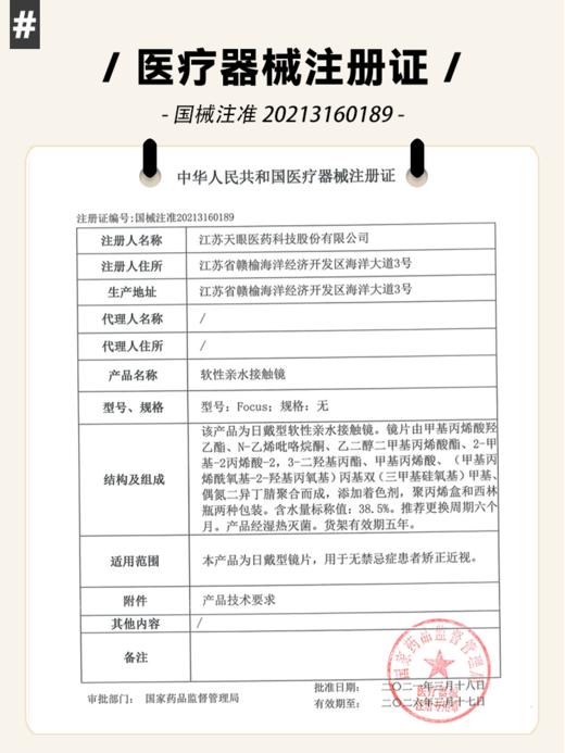 BAOMEICON·半年抛  水光橘棕 14.2  <封封同款> 清冷又日常！甜妹挚爱的晶冻透感玻璃珠！国产0-800度<一副两片> 商品图6