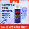 跑能赛能饮高能版60ml 商品缩略图1