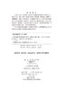 【全3册】营养配膳员职业技能培训丛书 商品缩略图4