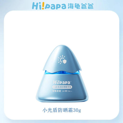 海龟爸爸儿童清透防晒精华乳SPF30PA+++ 商品图2