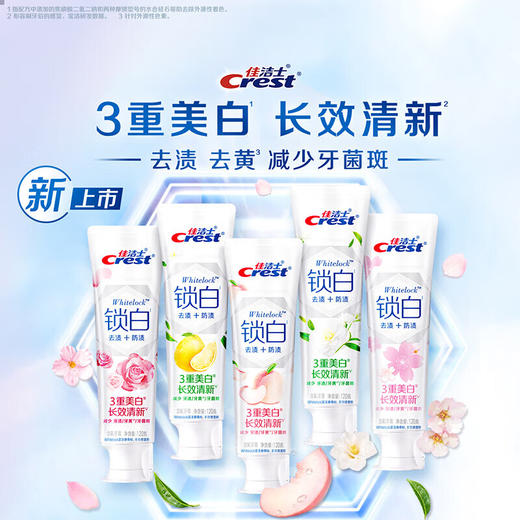 佳洁士 双色锁白牙膏双支装(雪樱120g+白桃120g) jsx2zbt 商品图3